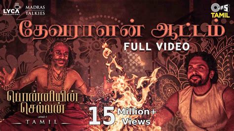 ponniyin selvan tamil yogi|Devaralan Aattam